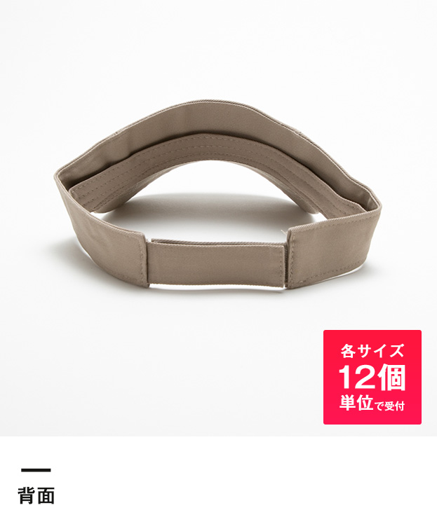 サンバイザー（twill）※名入れ専用商品（no1900）背面-各サイズ12個単位で受付