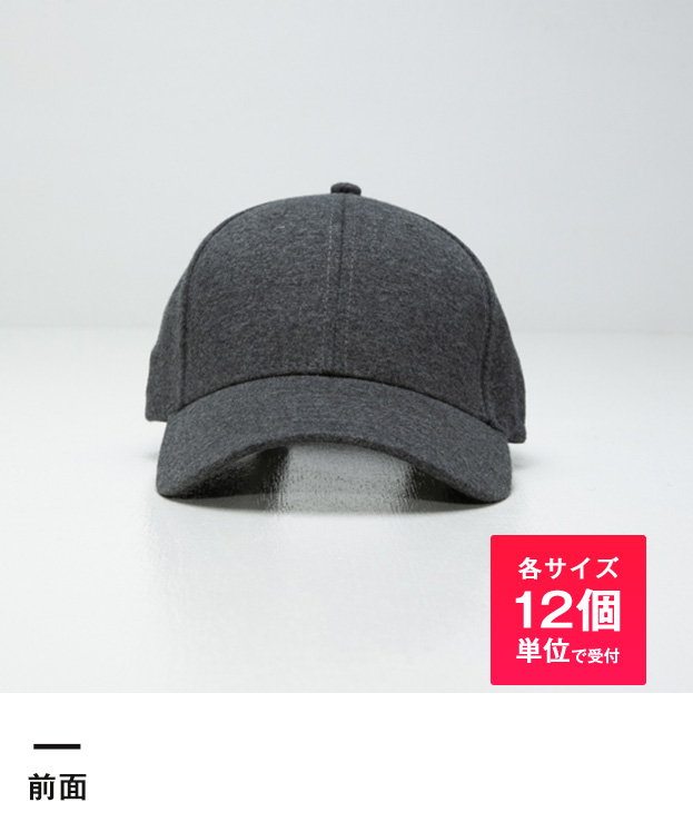 ベースボールローキャップ （wool）※名入れ専用商品（no2230）前面-各サイズ12個単位で受付