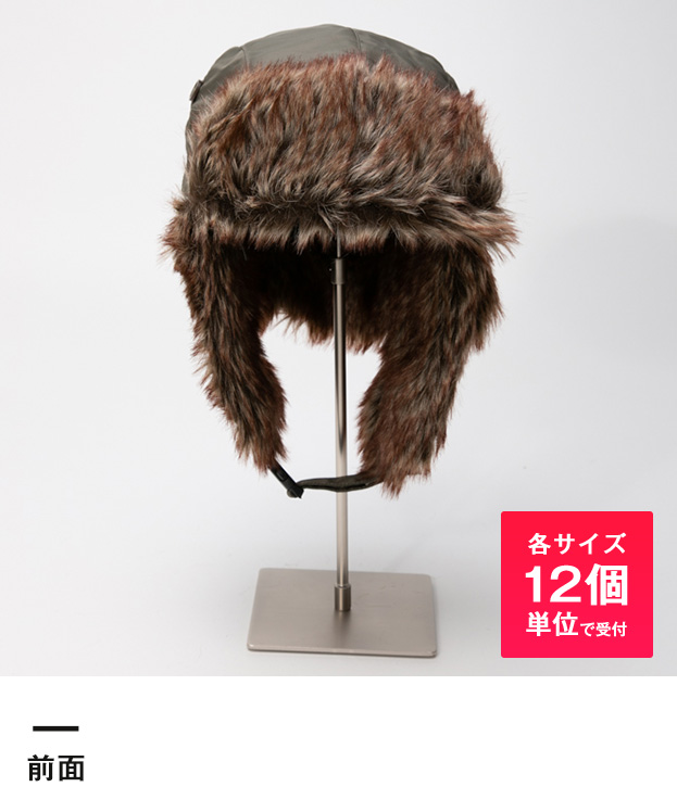 アビエイターハット※名入れ専用商品（no6007）前面-各サイズ12個単位で受付