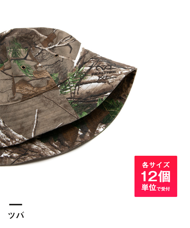 バケットハット（polyester real tree camo）（noRT1500）ツバ-各サイズ12個単位で受付