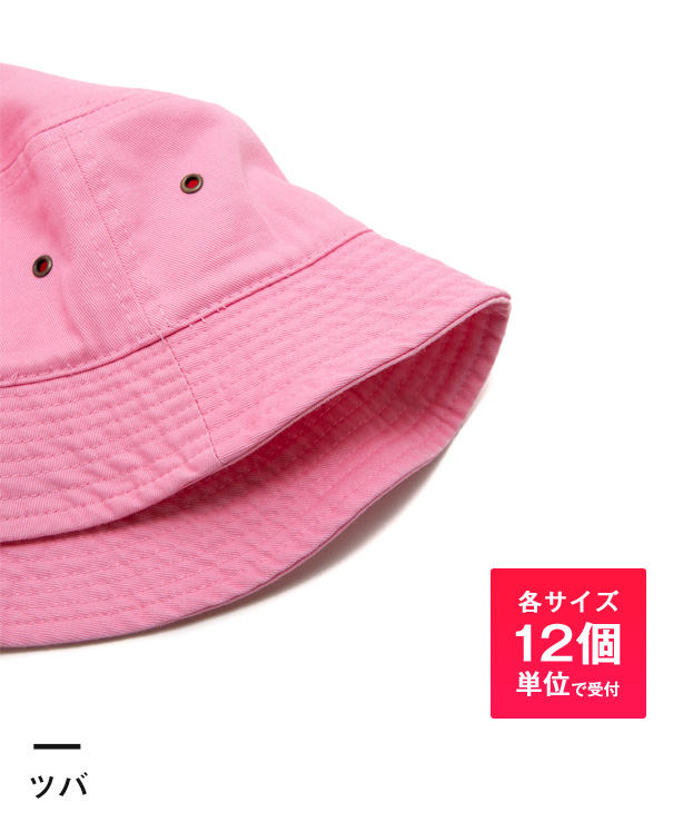 バケットハット（twill Kids52cm）※名入れ専用商品（noT1500）ツバ-各サイズ12個単位で受付