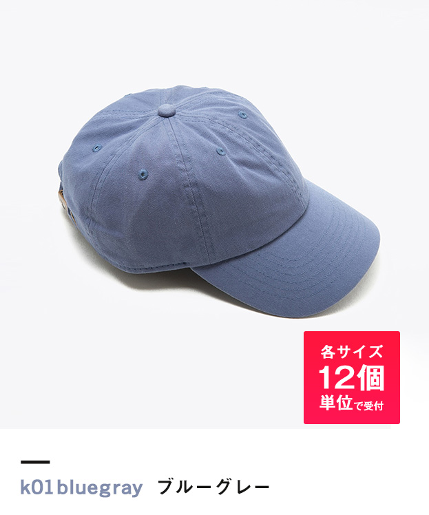 ブルーグレー