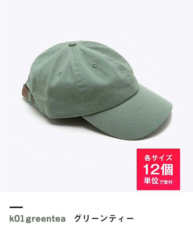 グリーンティー