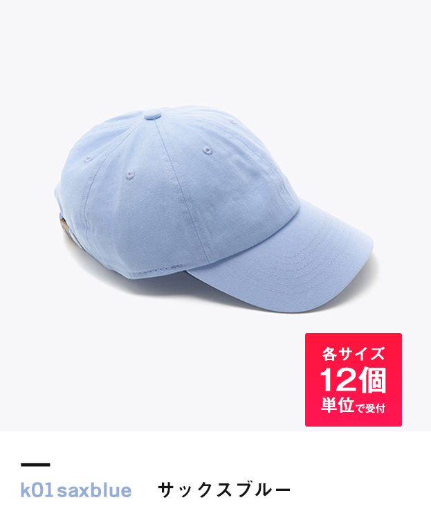 サックスブルー
