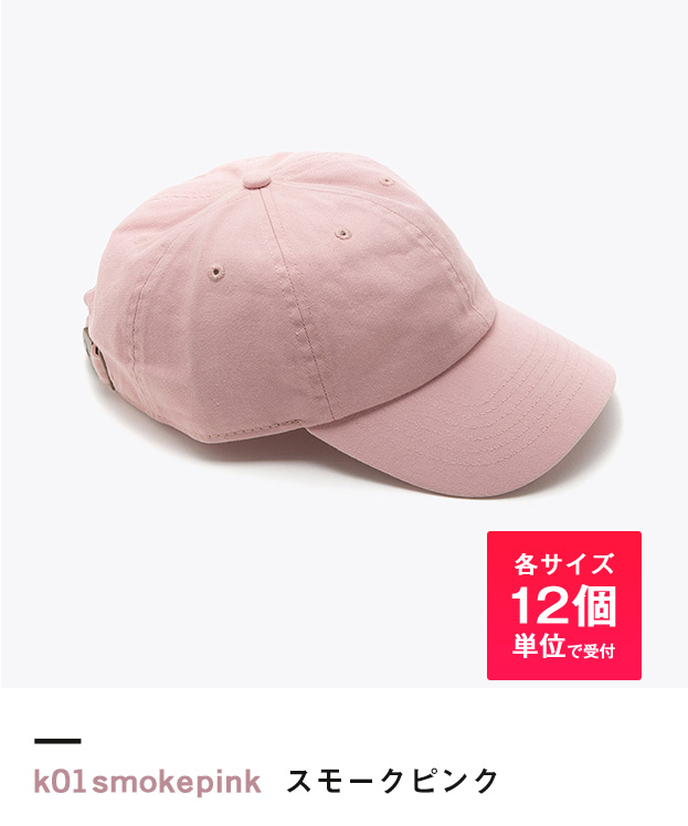 スモークピンク