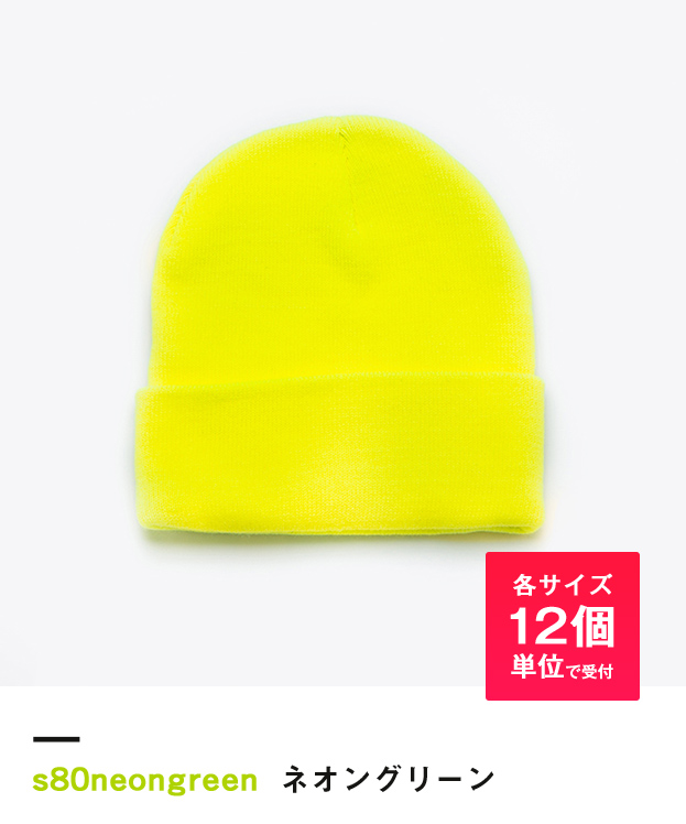 ネオングリーン