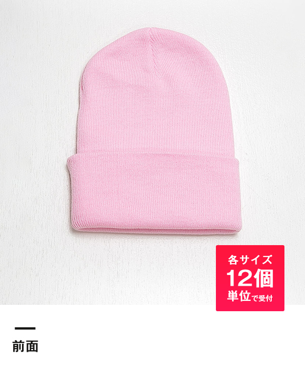プレーンニットワッチ※名入れ専用商品（nos80）前面-各サイズ12個単位で受付