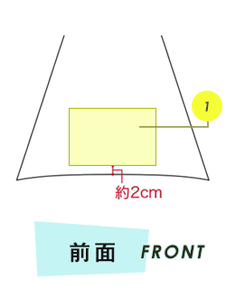 傘プリント範囲