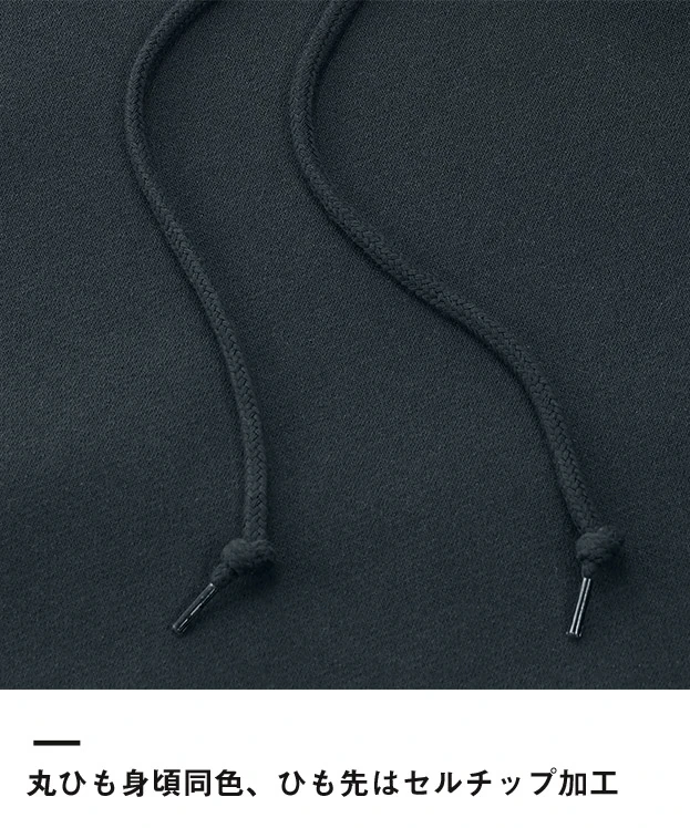 8.3オンス T/C ソフトブレンド スウェット プルオーバー パーカ（裏起⽑）（5386-01）丸ひも身頃同色、ひも先はセルチップ加工