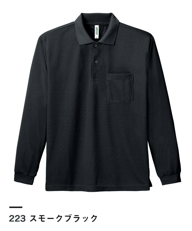 スモークブラック