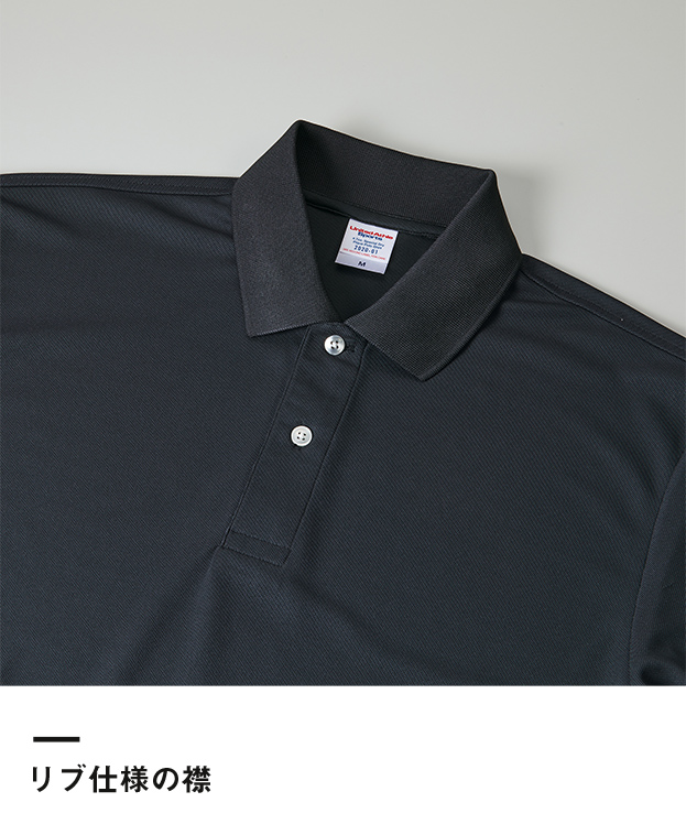 4.7オンス　スペシャルドライカノコポロシャツ（ローブリード）（2020-01-03）リブ仕様の襟
