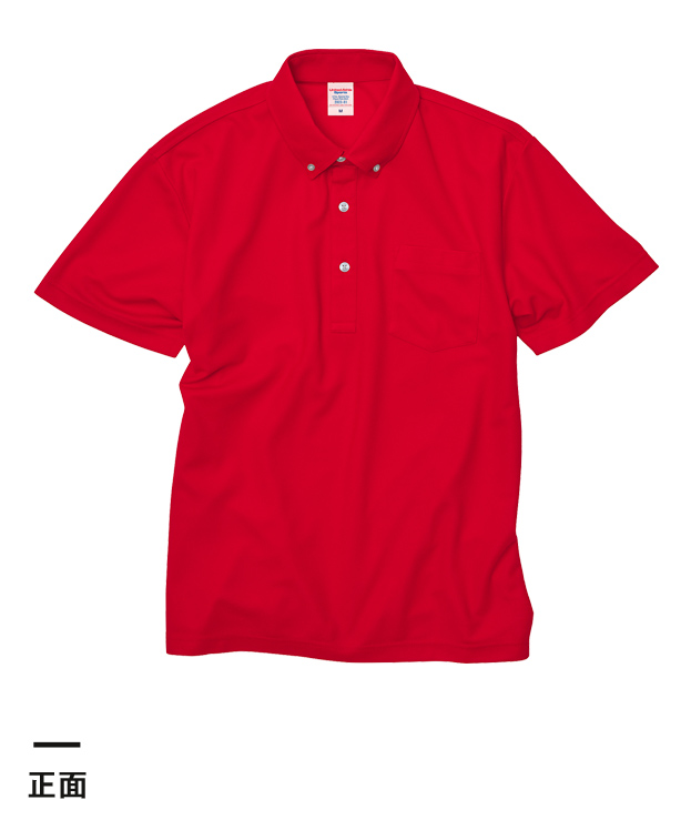 4.7オンス　スペシャルドライカノコ ポロシャツ（ボタンダウン）（ポケット付）（ローブリード）（2023-01）正面
