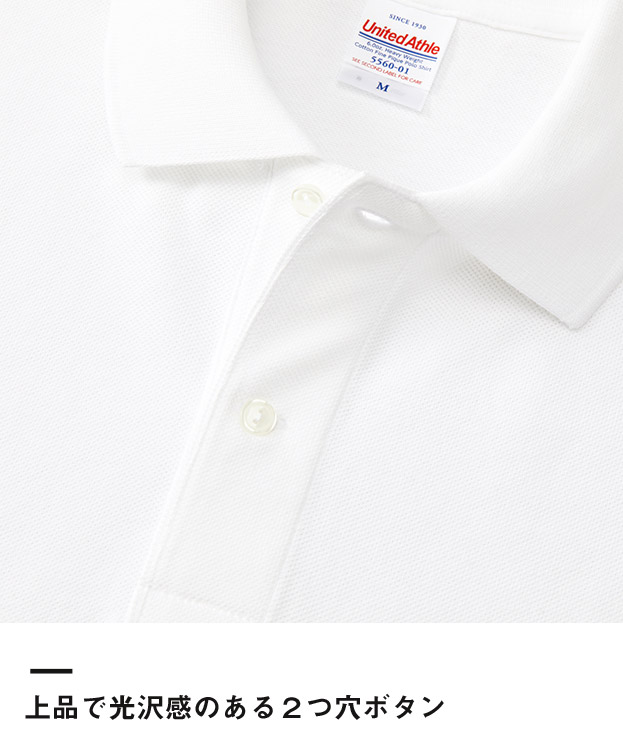 6.0オンス ヘヴィーウェイト コットン ファイン カノコ ポロシャツ（5560-01）上品で光沢感のある２つ穴ボタン