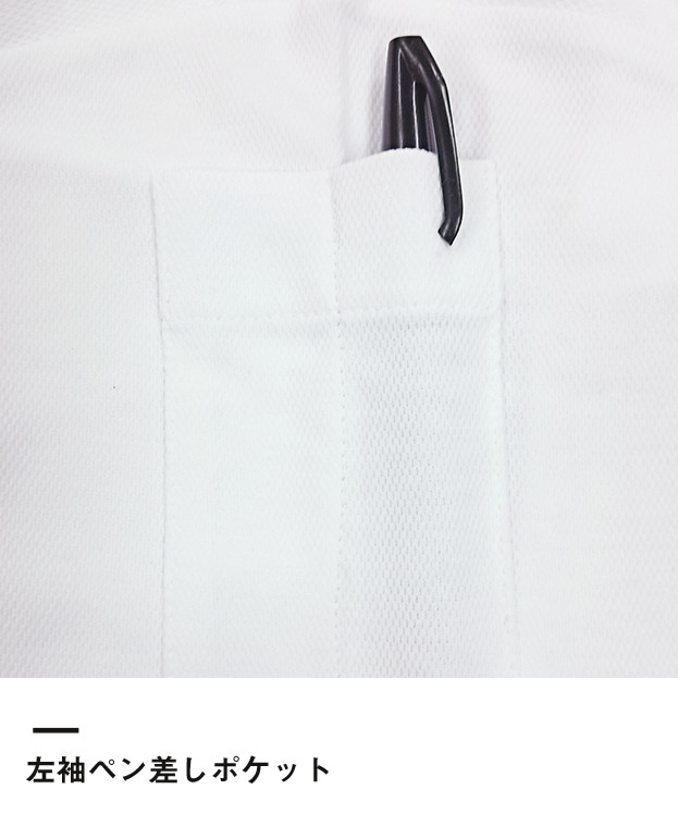 制電糸入清涼感ポロシャツ（ポケ付）（T24SS）左袖ペン挿しポケット