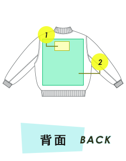 スウェット背面プリント範囲