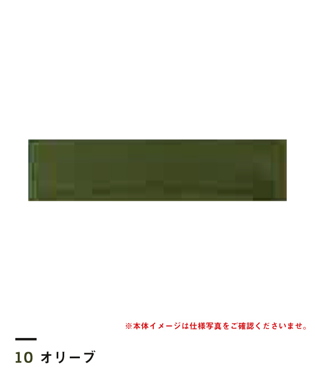オリーブ