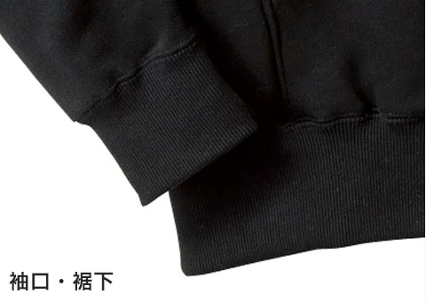 SZ2251 レギュラーウェイトスウェットジップパーカ｜袖口・裾下
