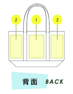 トートバッグ背面プリント範囲