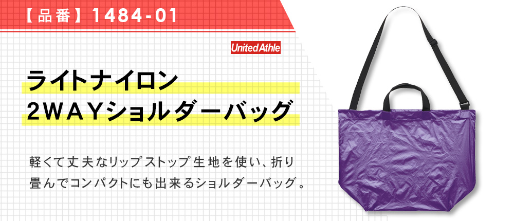 ライトナイロン2WAYショルダーバッグ（1484-01）5カラー・1サイズ
