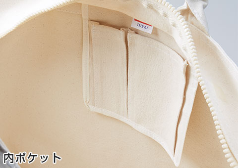 1515-01 ヘヴィーキャンバスジップトートバッグ｜内ポケット