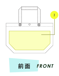 トートバッグ前面プリント範囲