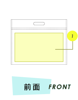 トートバッグ前面プリント範囲