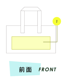 トートバッグ前面プリント範囲