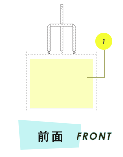 トートバッグ前面プリント範囲