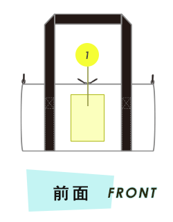 トートバッグ前面プリント範囲