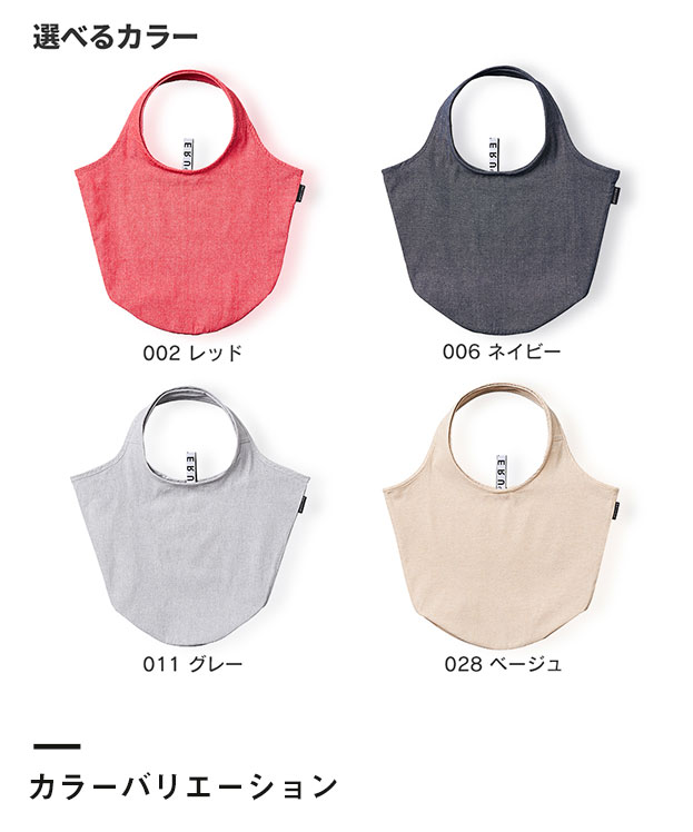 クルリト　マルシェバッグ（再生ファブリック）（SNS-0300040）カラーバリエーション