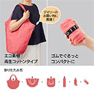 クルリト　マルシェバッグ（再生ファブリック）（SNS-0300040）エコ素材/ゴムでコンパクトに/折りたたみ方