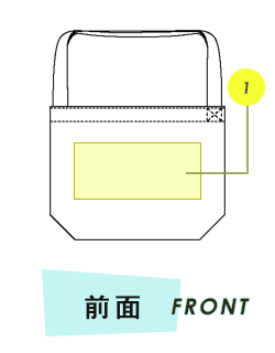 トートバッグ前面プリント範囲