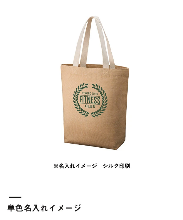 シャンブリックキャンバストート(M)（SNS-0300057）単色名入れイメージ
