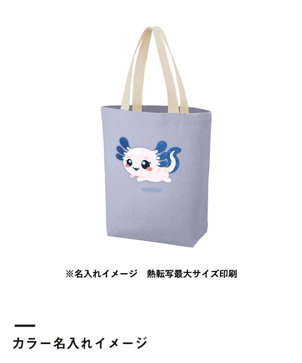 シャンブリックキャンバストート(M)（SNS-0300057）カラー名入れイメージ