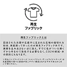 シャンブリックキャンバストート(M)(SNS-0300057)再生ファブリックとは
