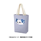 シャンブリックキャンバストート(M)(SNS-0300057)カラー名入れイメージ