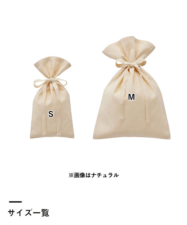 厚手コットンラッピング巾着(M) （SNS-0300091）サイズ一覧