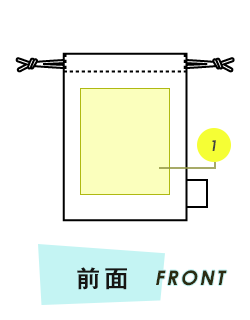 トートバッグ前面プリント範囲