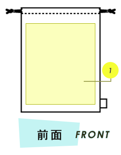 トートバッグ前面プリント範囲