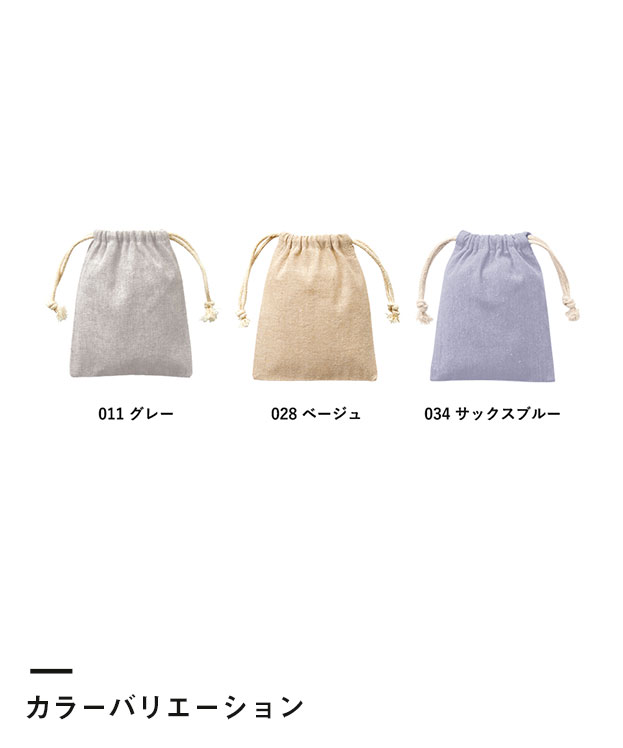 シャンブリック巾着(SS)（SNS-0300124）カラーバリエーション