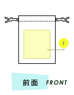 トートバッグ前面プリント範囲