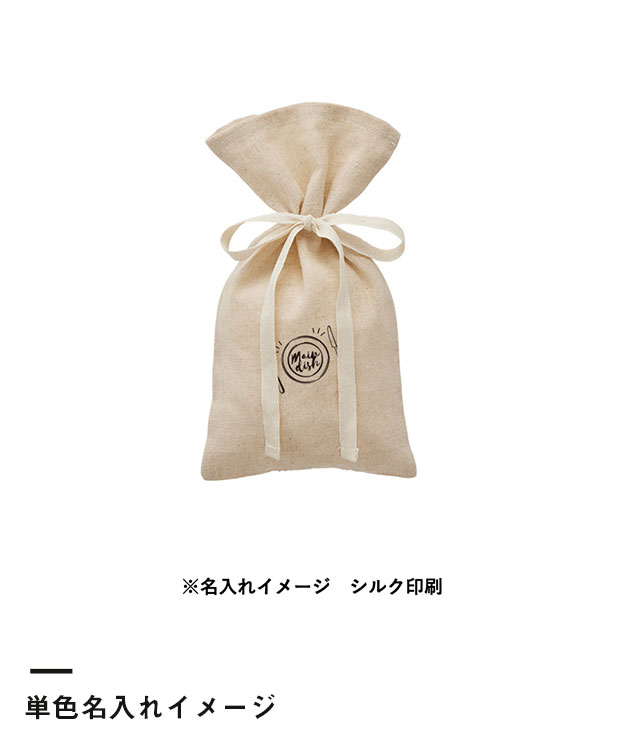 コットンリネンラッピング巾着(S)（SNS-0300125）単色名入れイメージ