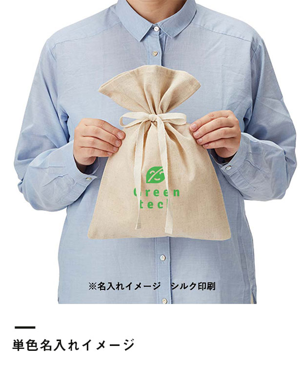 コットンリネンラッピング巾着(M)（SNS-0300126）単色名入れイメージ