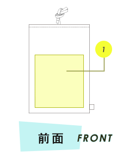 トートバッグ前面プリント範囲