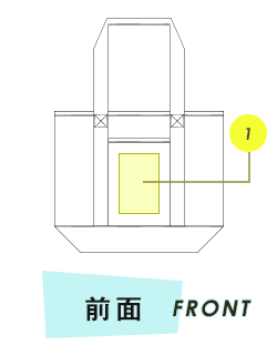 トートバッグ前面プリント範囲