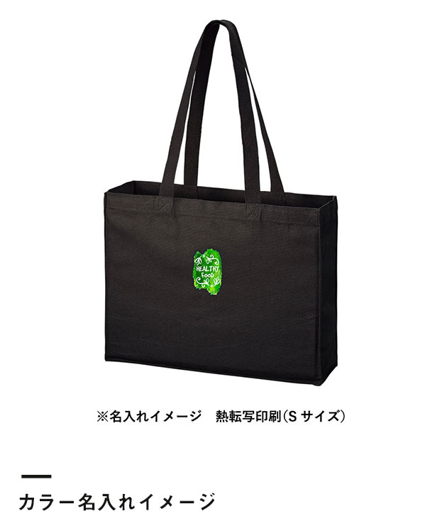 オーガニックコットンキャンバスボックストート（SNS-0300141）カラー名入れイメージ