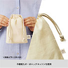 オーガニックコットンガゼット巾着(S)（SNS-0300145）巾着紐もオーガニックコットンを使用