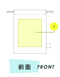 トートバッグ前面プリント範囲