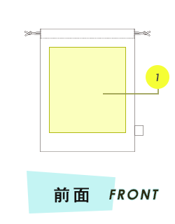 トートバッグ前面プリント範囲