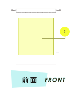 トートバッグ前面プリント範囲